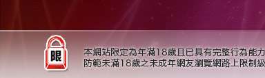 新自拍俱樂部本網站限定年滿18歲方可瀏覽